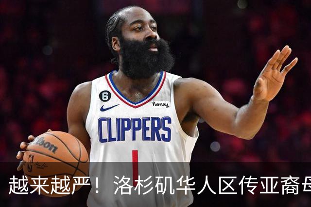 越来越严！洛杉矶华人区传亚裔母女赴移民局打指纹时被ICE带走，中加州3天至少100人遭拘留